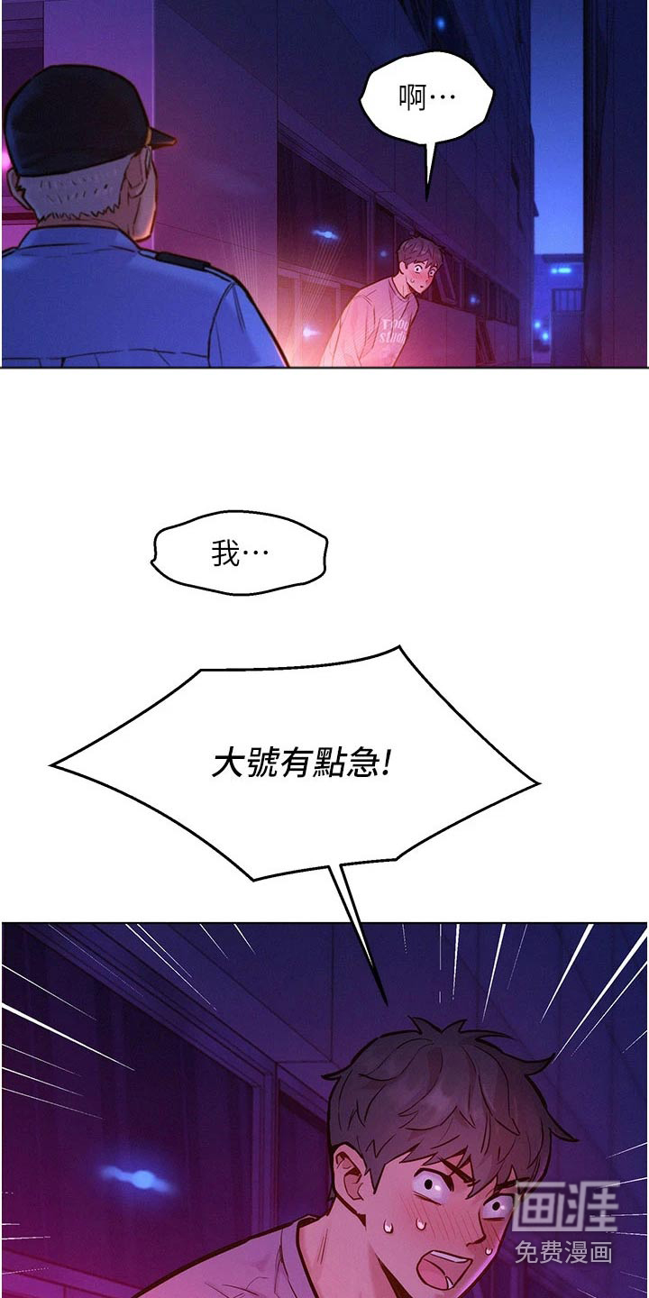 友情万岁第17话图