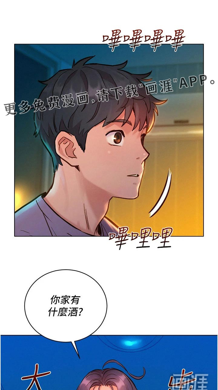 友情万岁第18话图