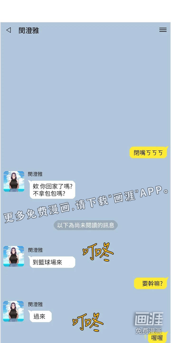 友情万岁第19话图