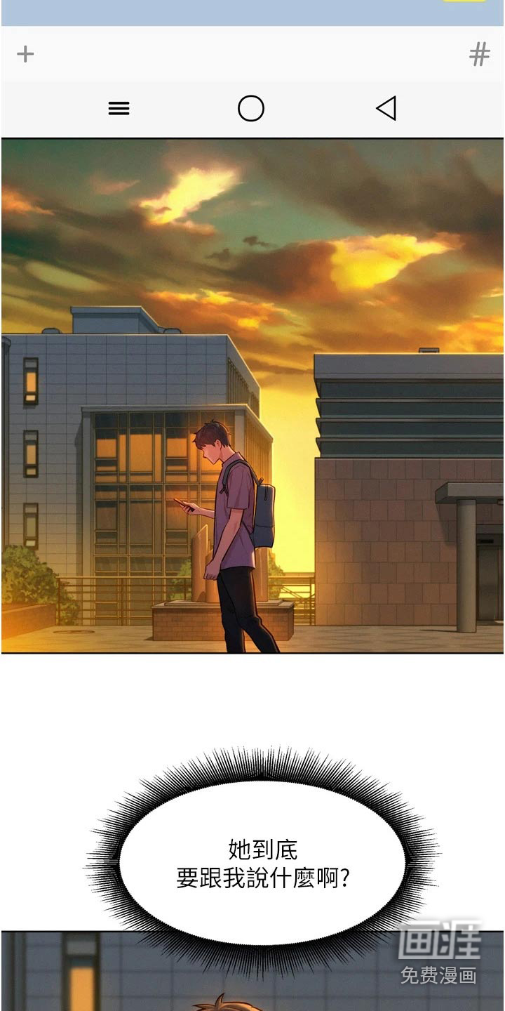 友情万岁第19话图