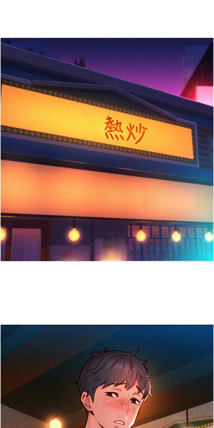 友情万岁第2话图