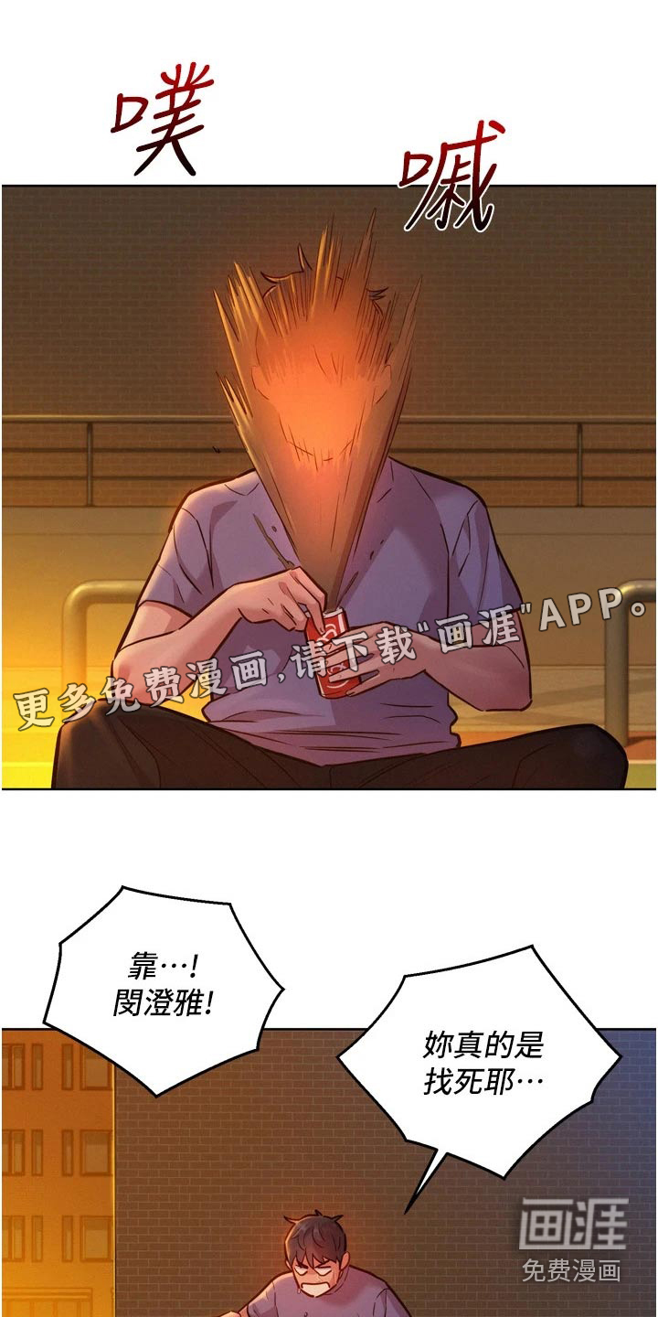 友情万岁第20话图