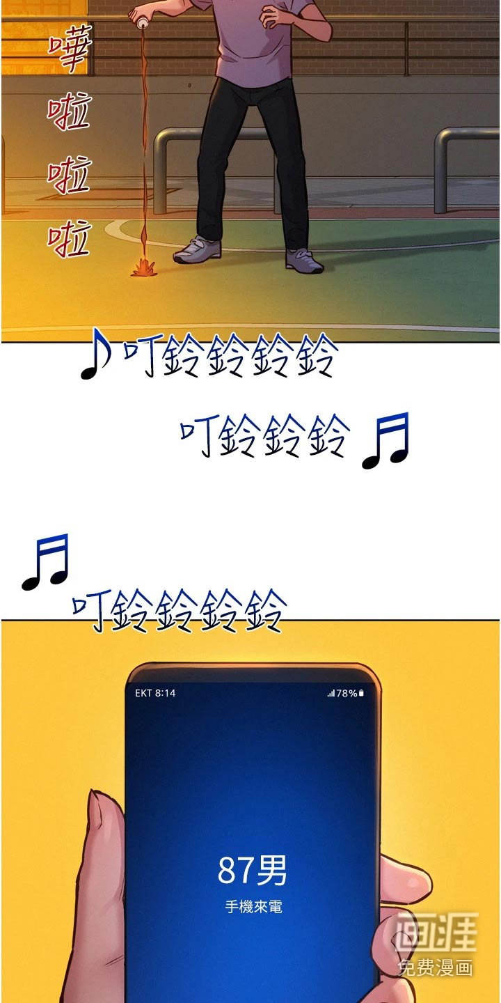 友情万岁第20话图