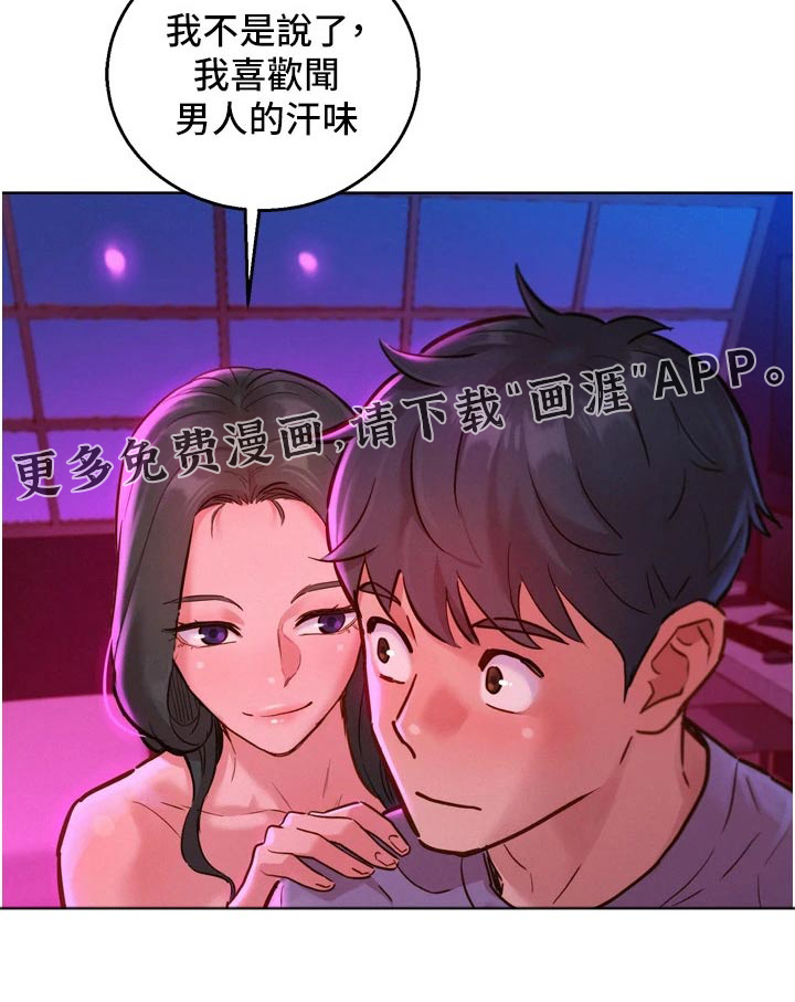 友情万岁第20话图