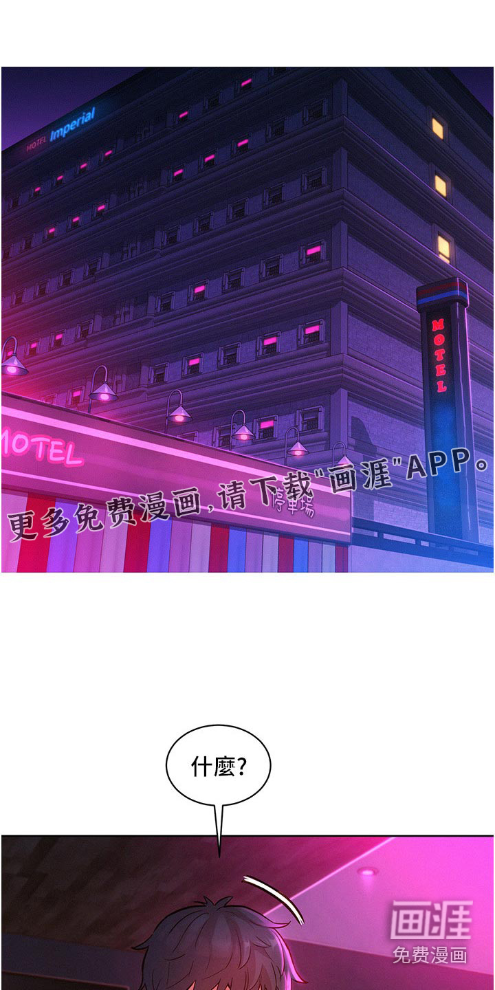 友情万岁第21话图