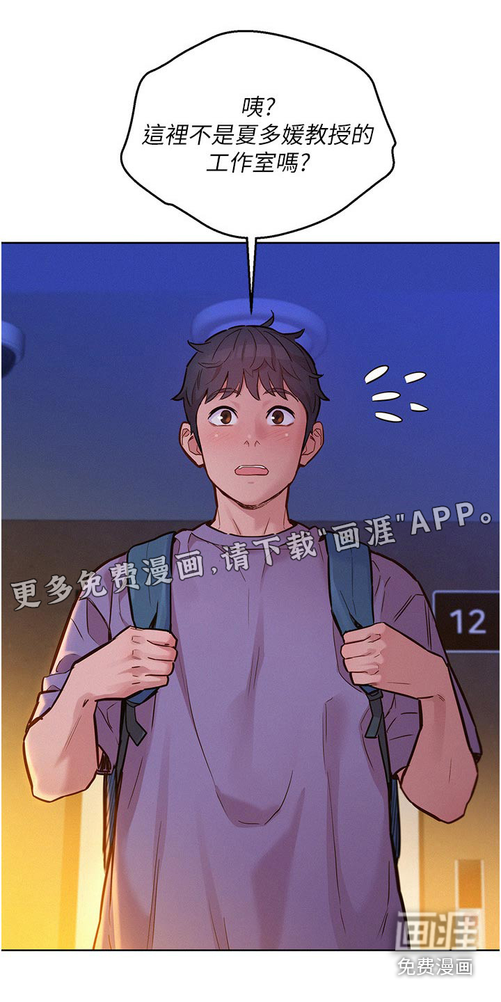 友情万岁第23话图