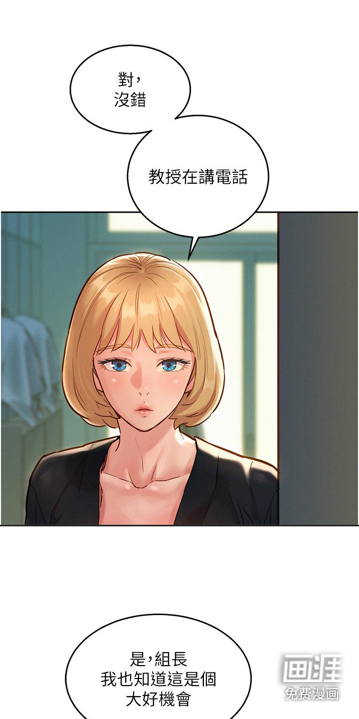 友情万岁第23话图