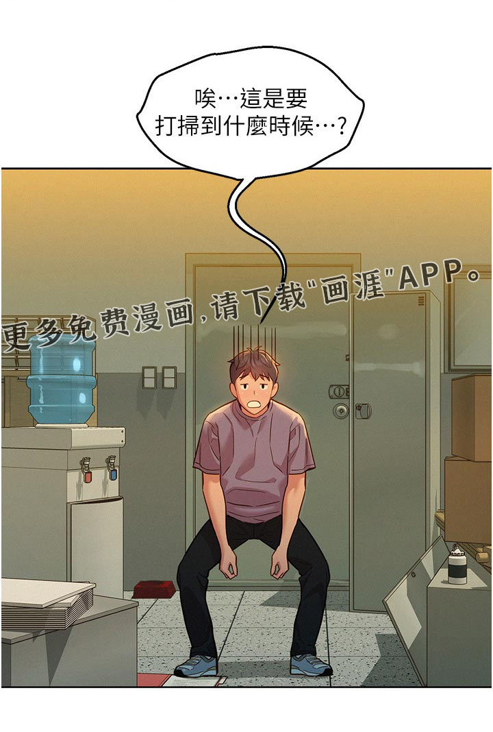 友情万岁第23话图