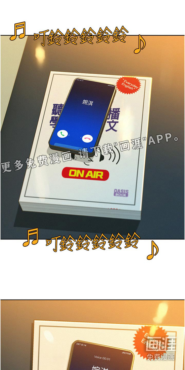 友情万岁第25话图