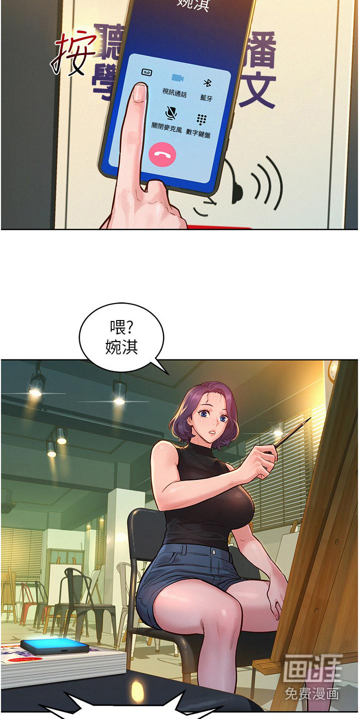 友情万岁第25话图