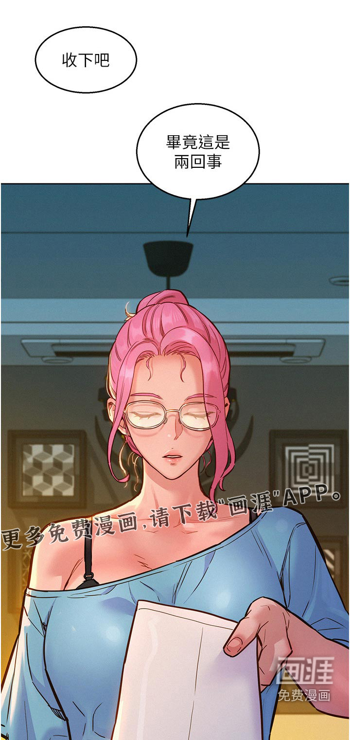 友情万岁第26话图