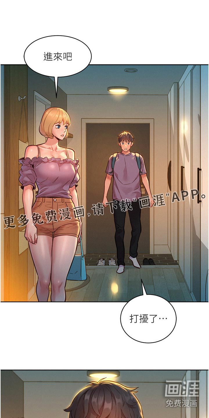 友情万岁第27话图