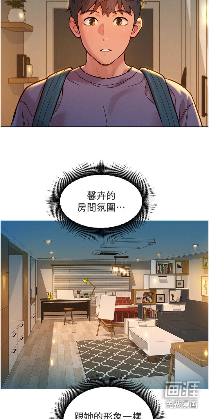 友情万岁第27话图