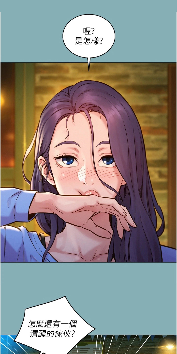 友情万岁第3话图