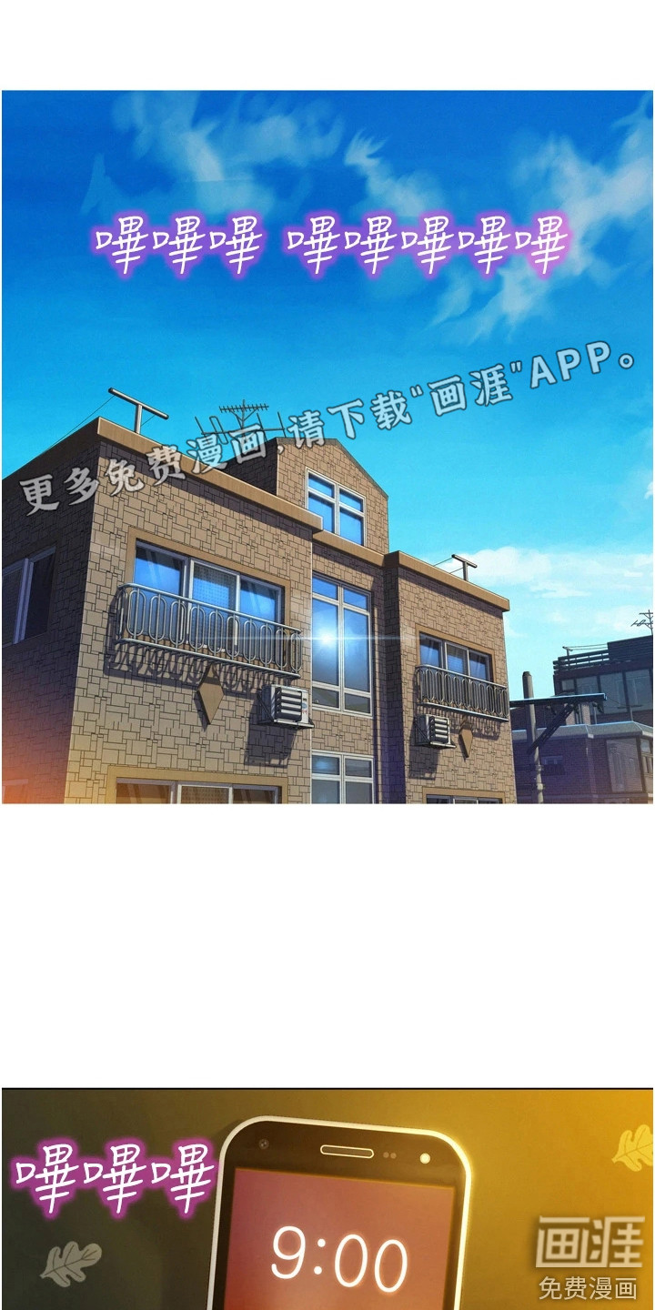 友情万岁第5话图