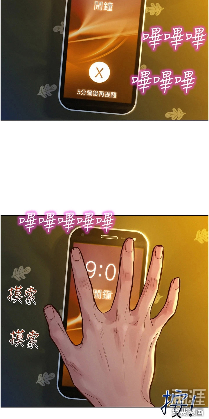 友情万岁第5话图