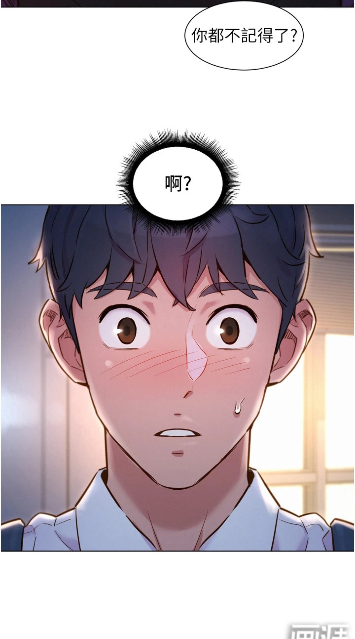 友情万岁第5话图