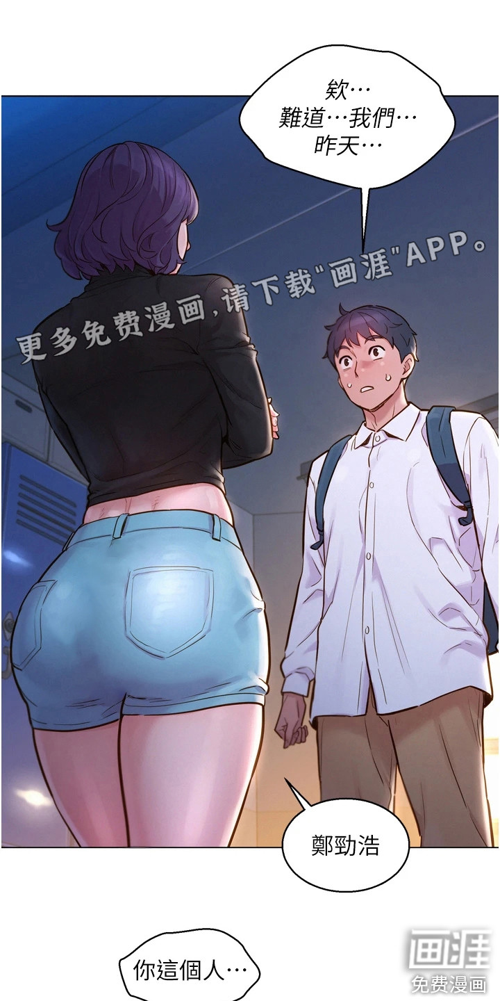 友情万岁第6话图