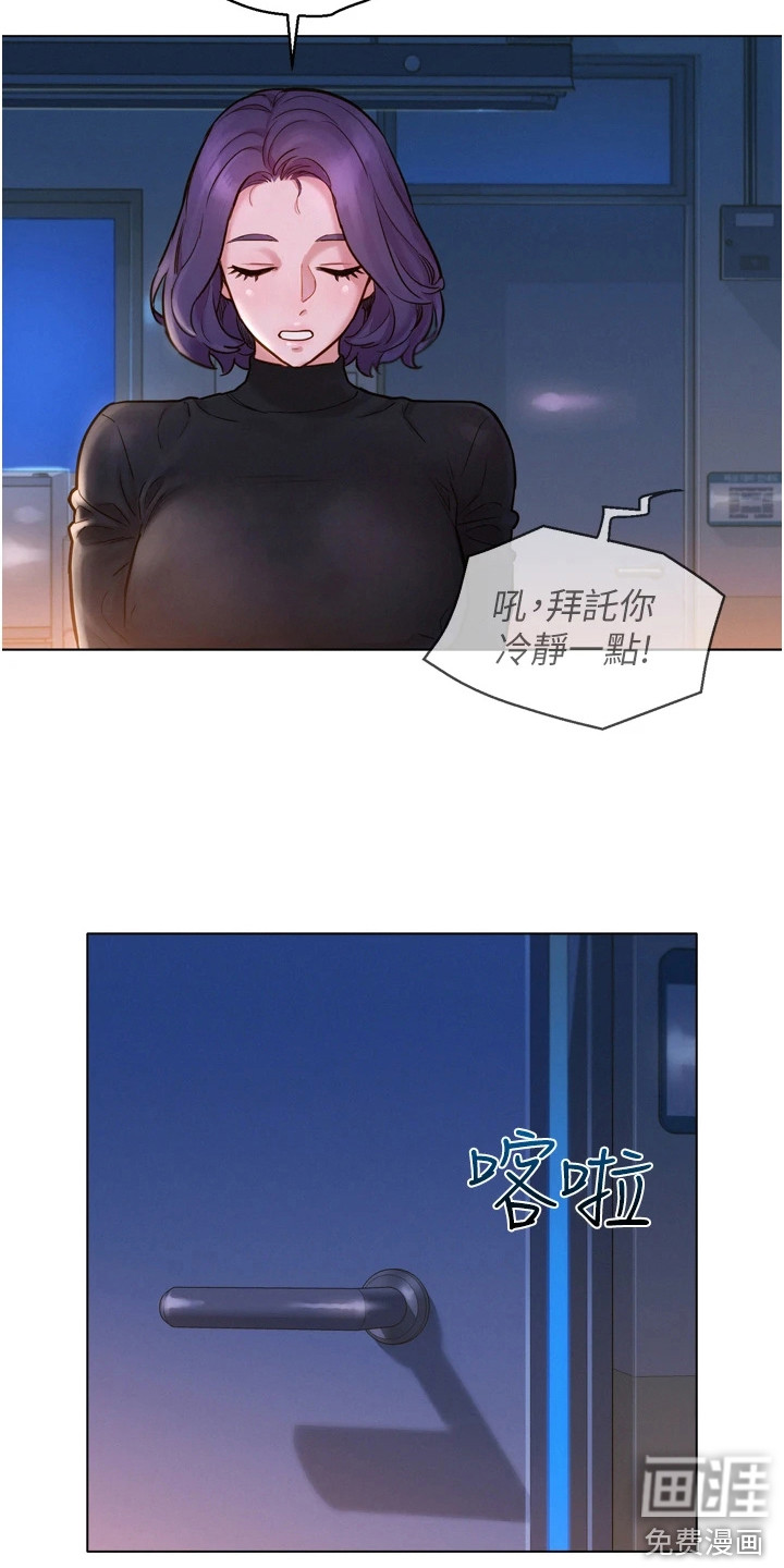 友情万岁第6话图