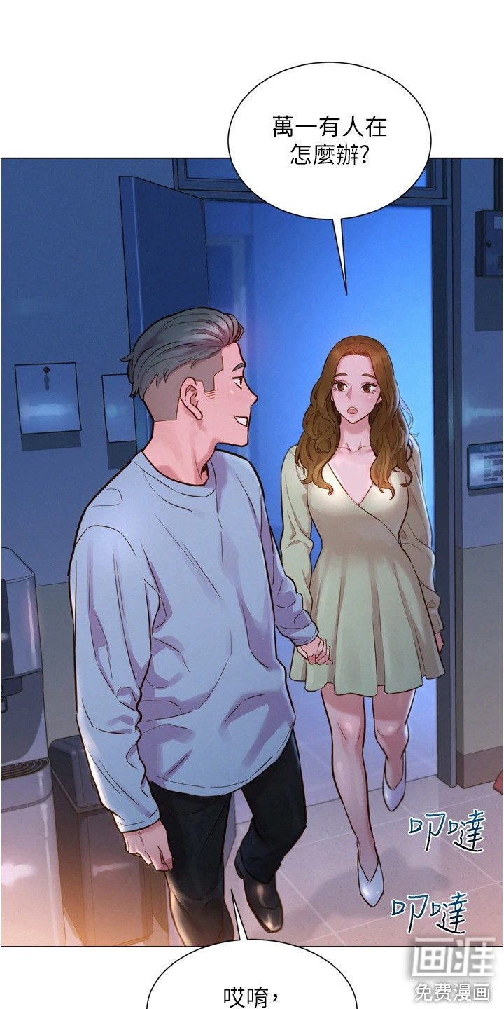 友情万岁第6话图