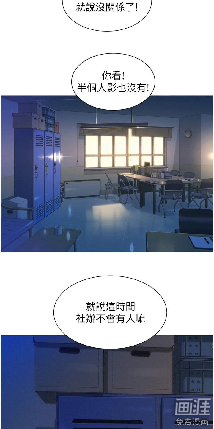 友情万岁第6话图