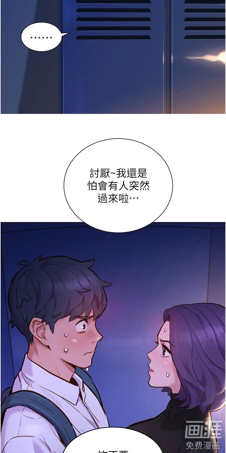 友情万岁第6话图