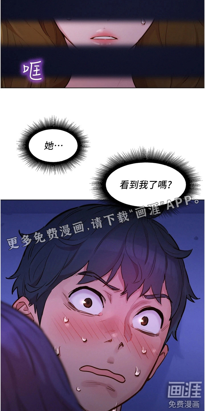 友情万岁第7话图