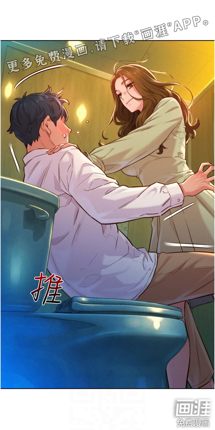 友情万岁第9话图