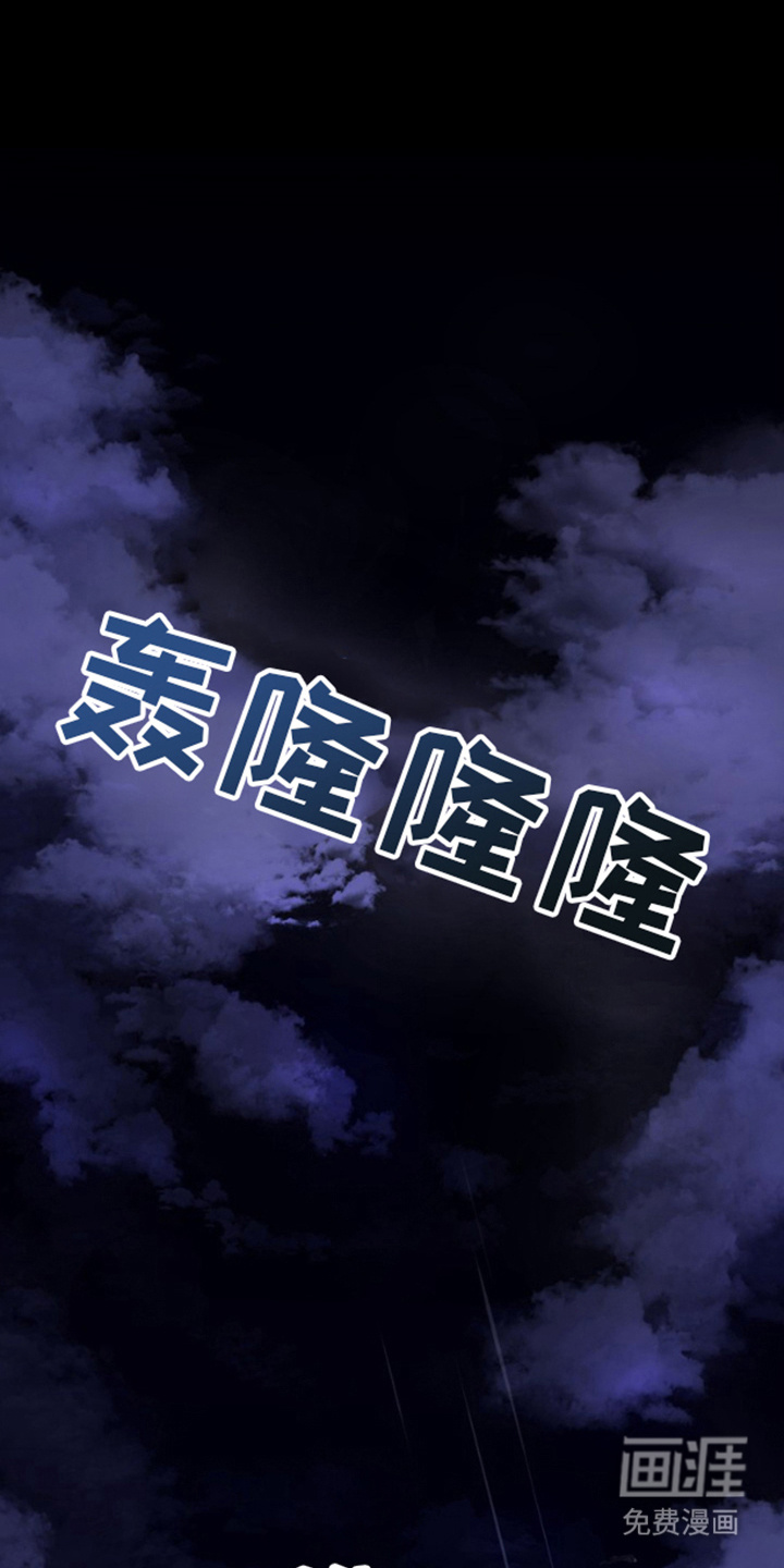 野兽的摇篮第1话图