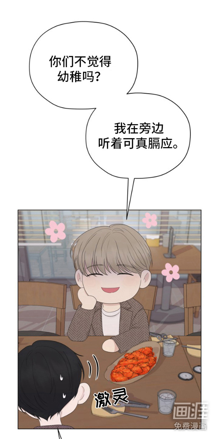 野兽的摇篮第11话图