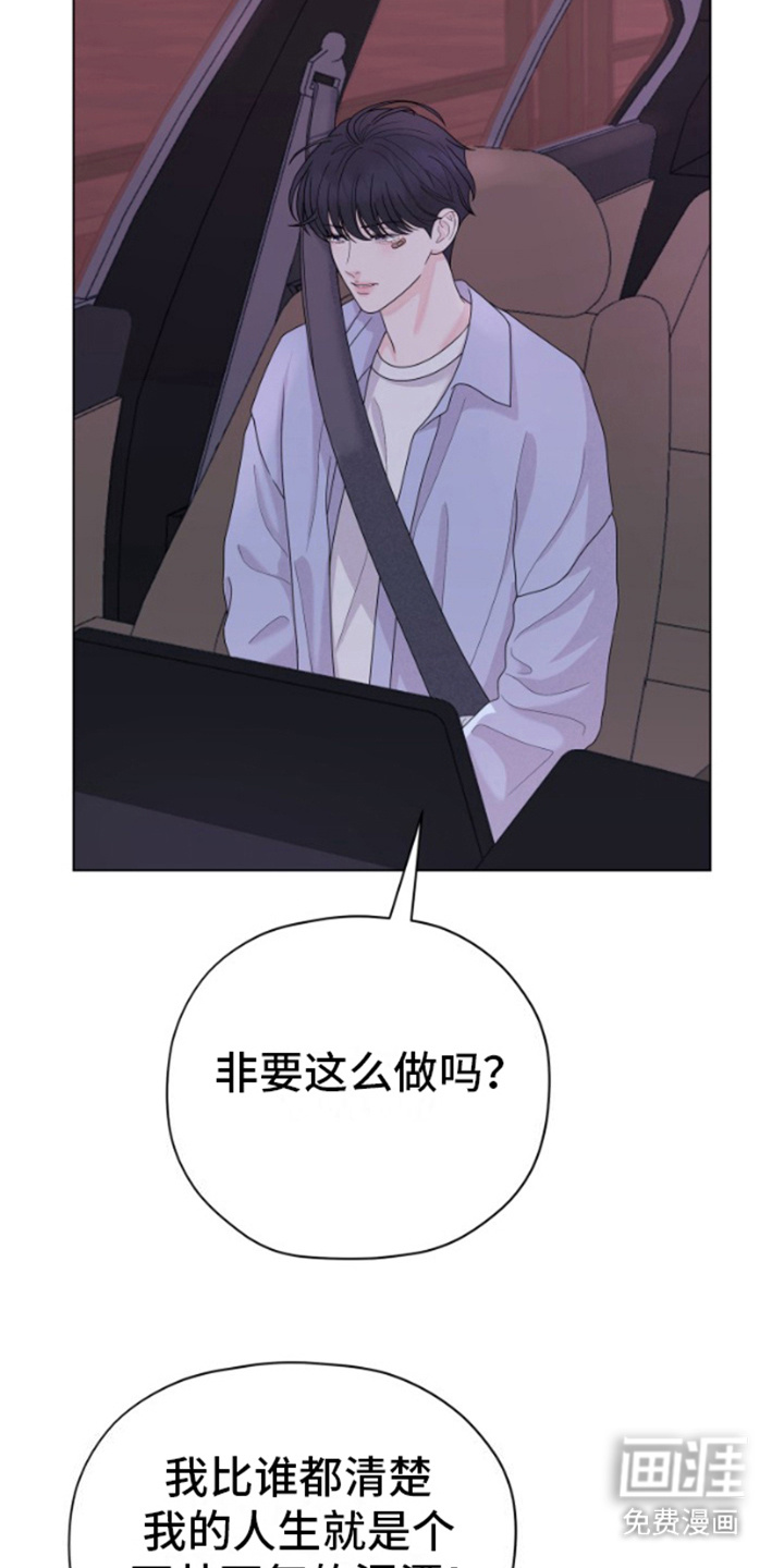 野兽的摇篮第14话图