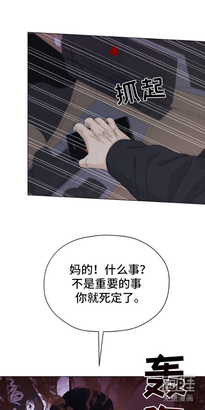 野兽的摇篮第15话图