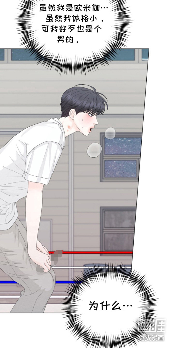 野兽的摇篮第16话图