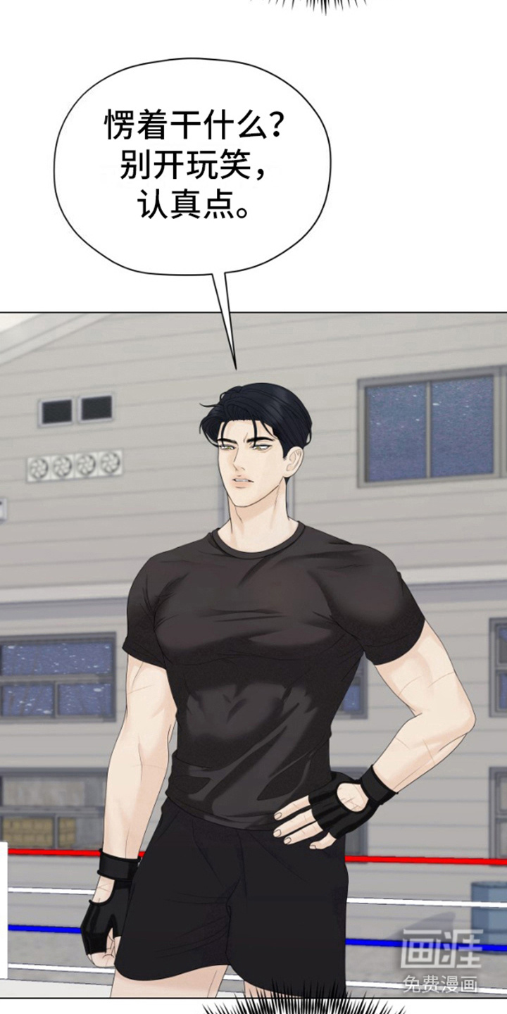 野兽的摇篮第16话图