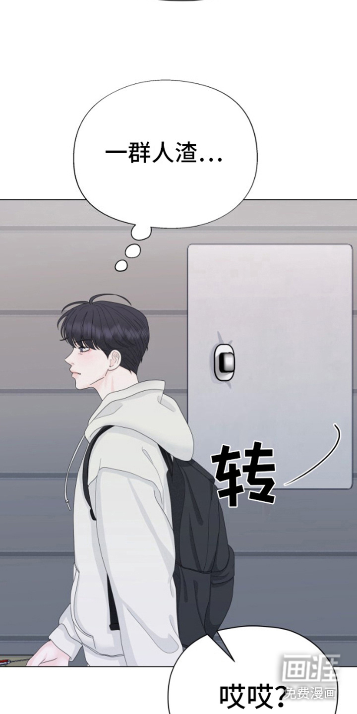 野兽的摇篮漫画-图10