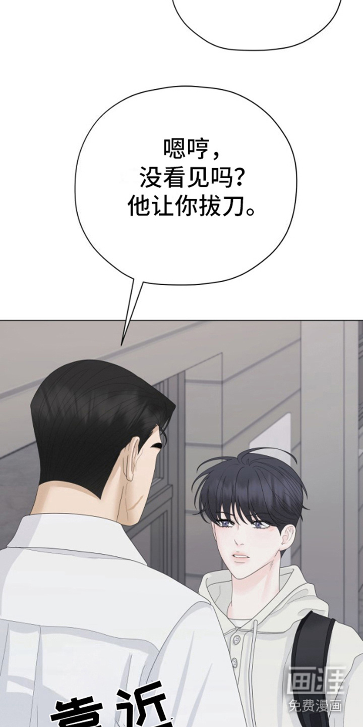 野兽的摇篮漫画-图11
