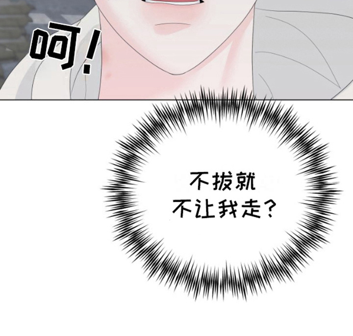野兽的摇篮漫画-图13