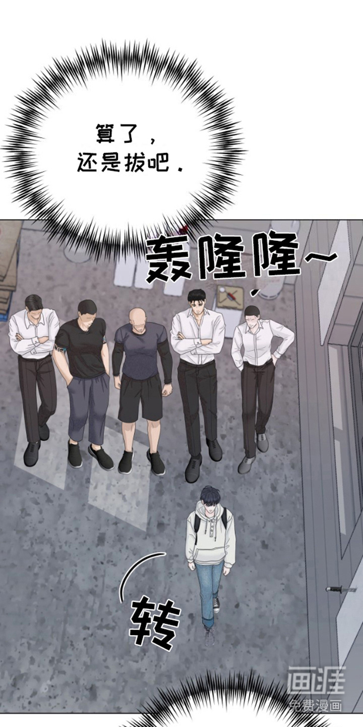 野兽的摇篮漫画-图14