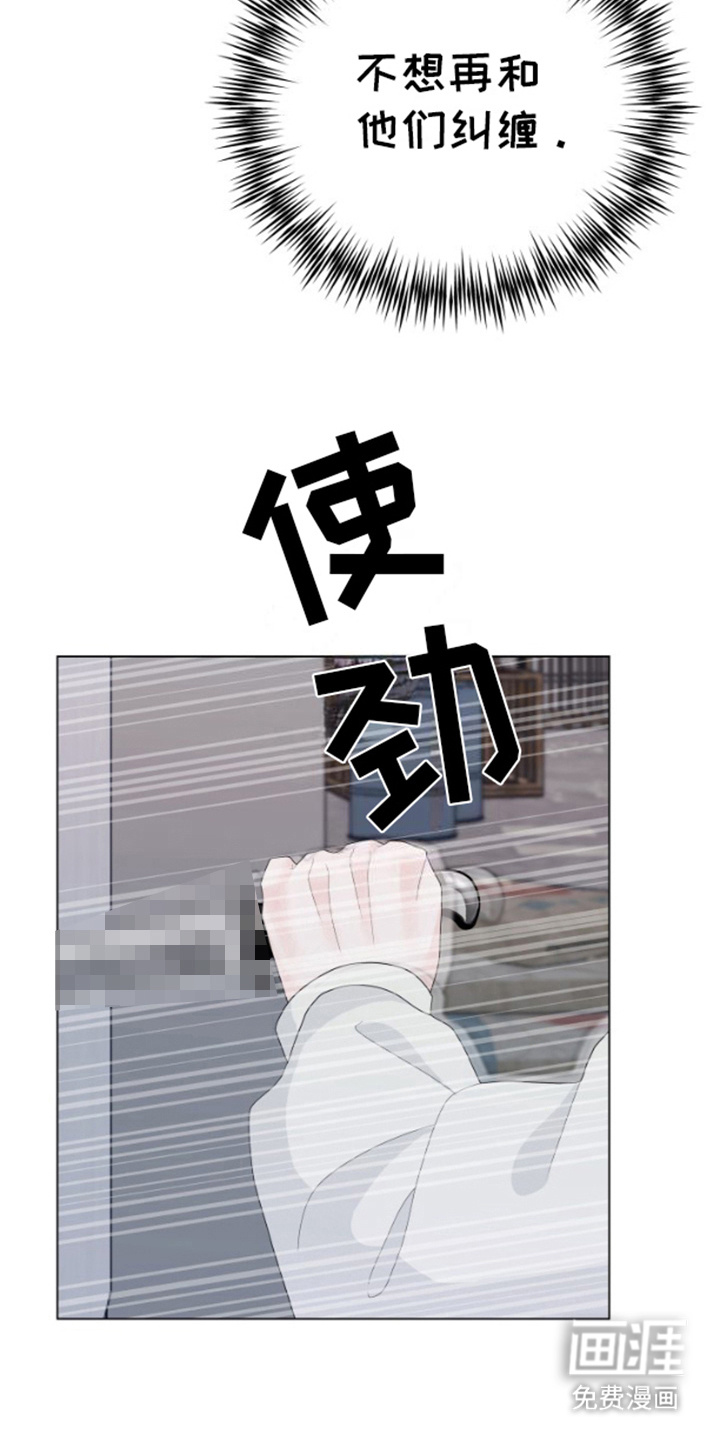 野兽的摇篮漫画-图15