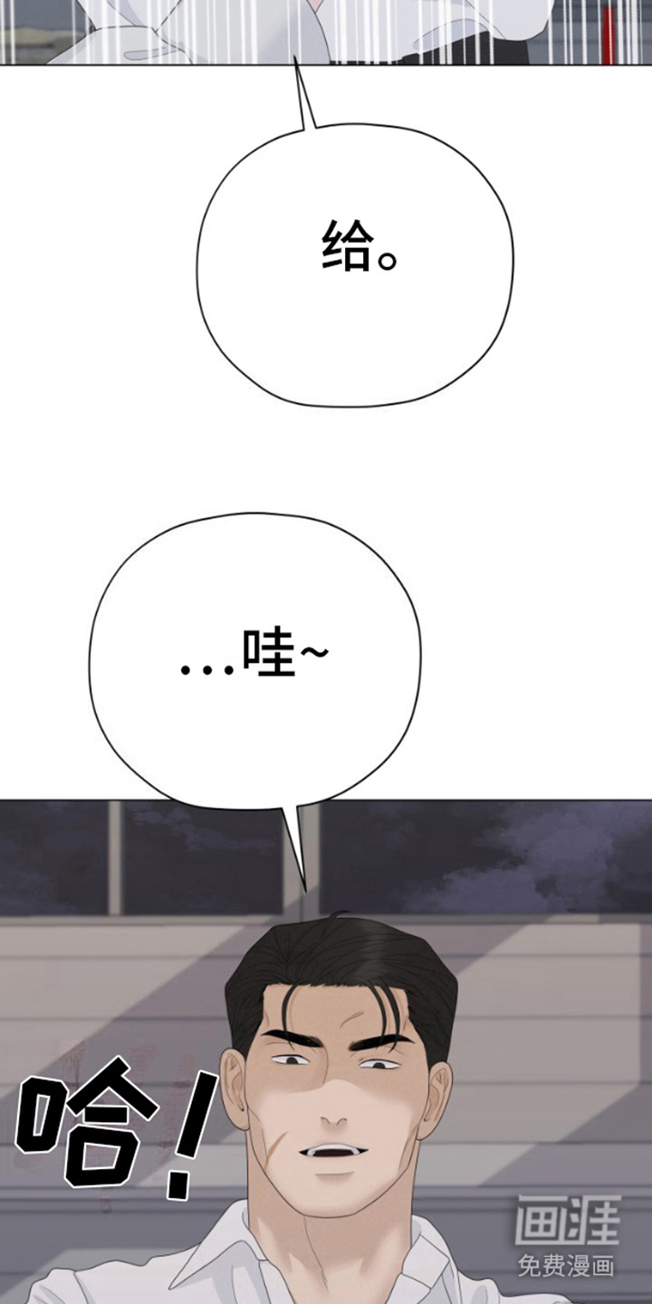 野兽的摇篮漫画-图17