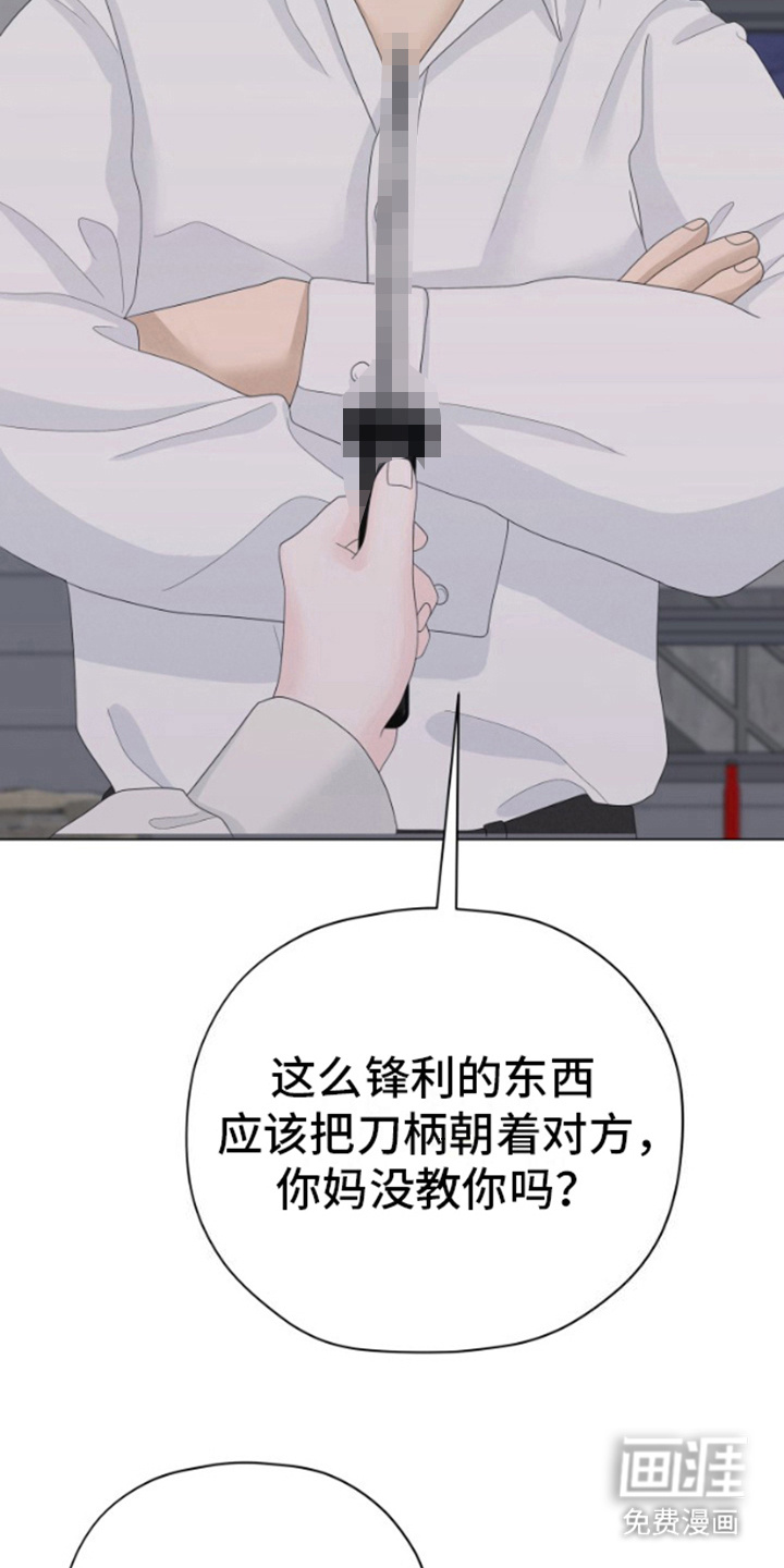 野兽的摇篮漫画-图18