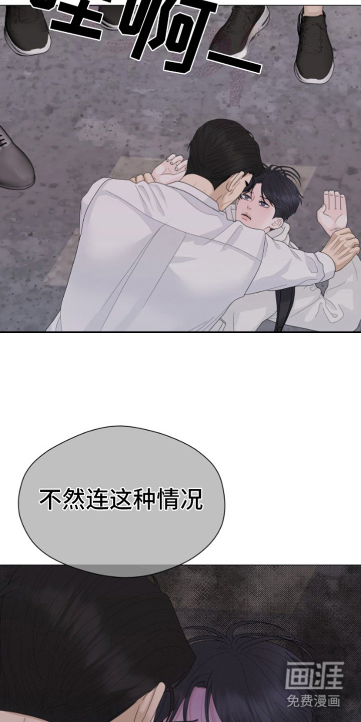 野兽的摇篮漫画-图23