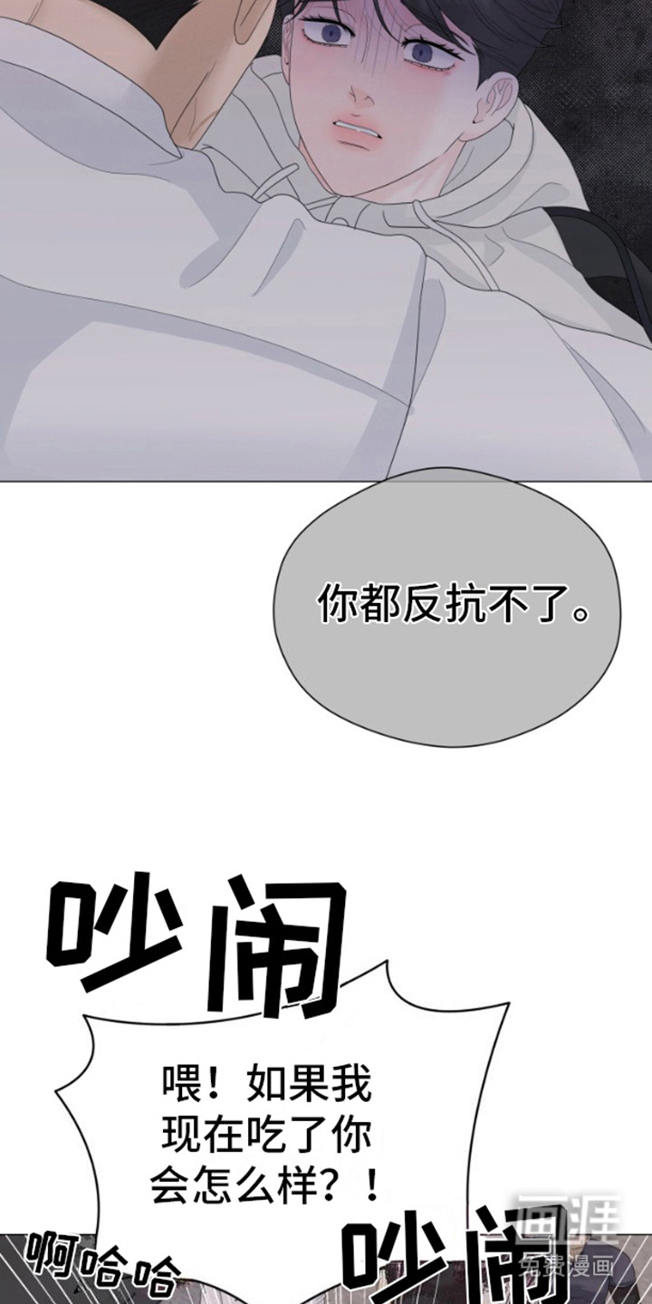 野兽的摇篮漫画-图24