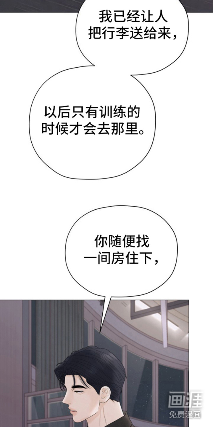 野兽的摇篮第23话图