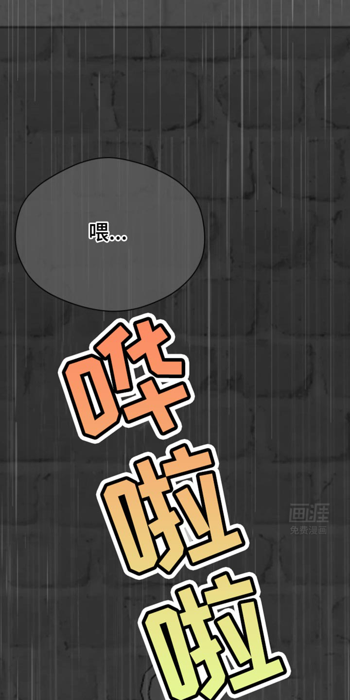 野兽的摇篮第24话图