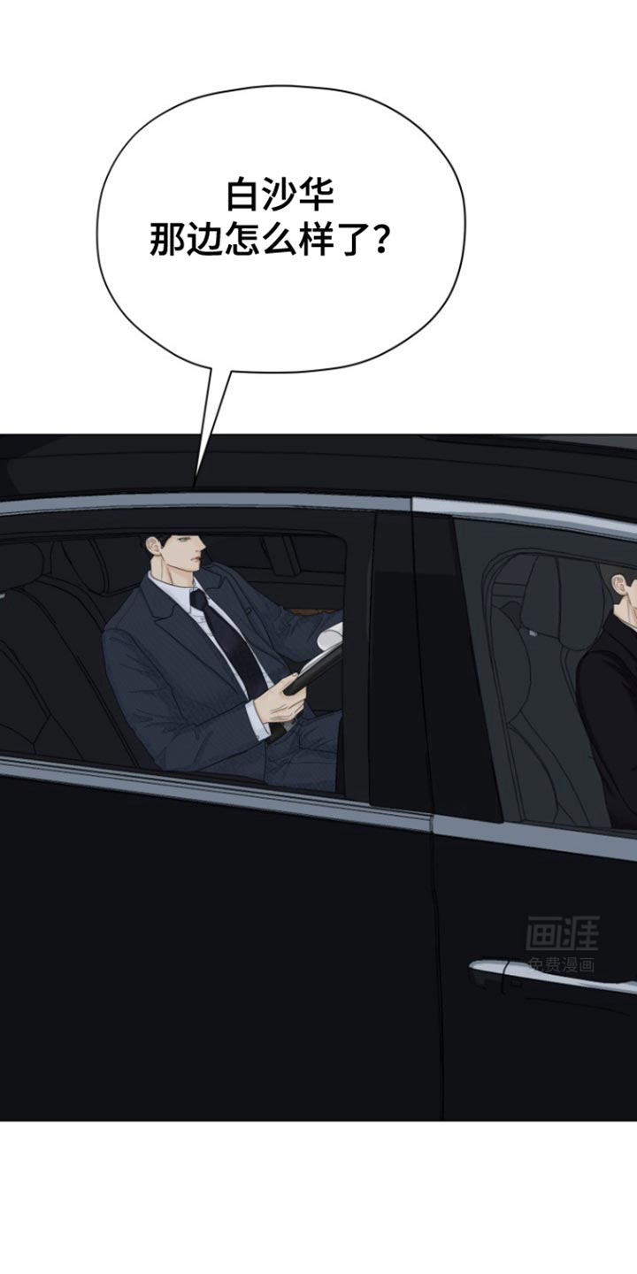 野兽的摇篮第25话图