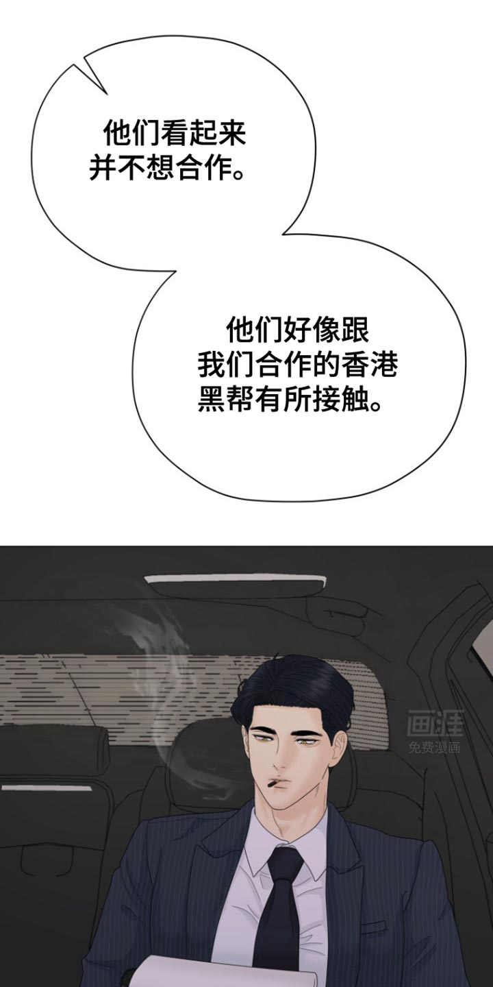 野兽的摇篮第25话图