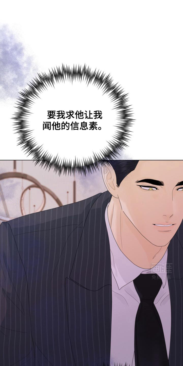 野兽的摇篮第26话图