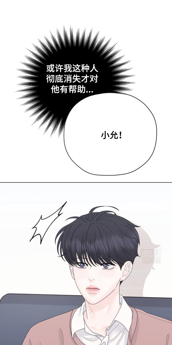 野兽的摇篮第28话图