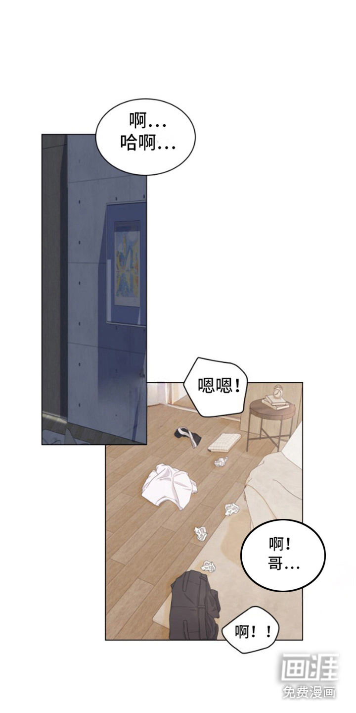 野兽的摇篮第3话图